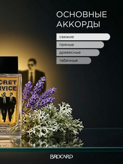 Одеколон «Original»