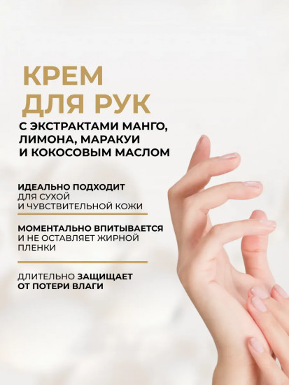Крем для рук «Banana Care»
