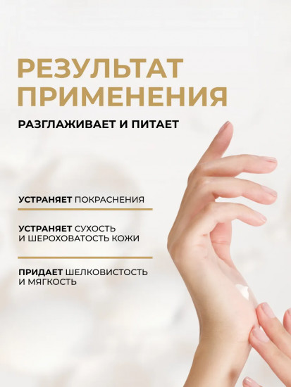 Крем для рук «Banana Care»