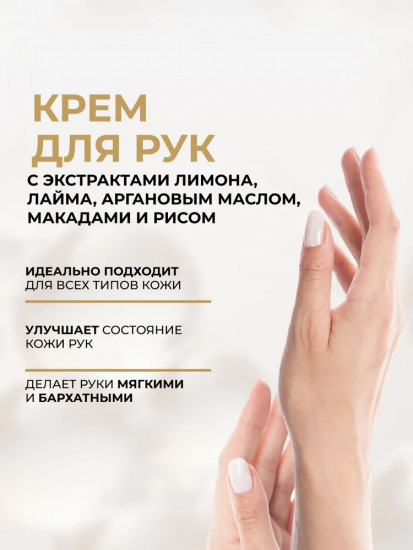 Крем для рук «Lemon Fresh»
