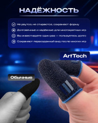 Напальчники игровые - Фото 4