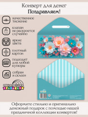 Конверт для денег на склейке. Без надписи - Фото 1