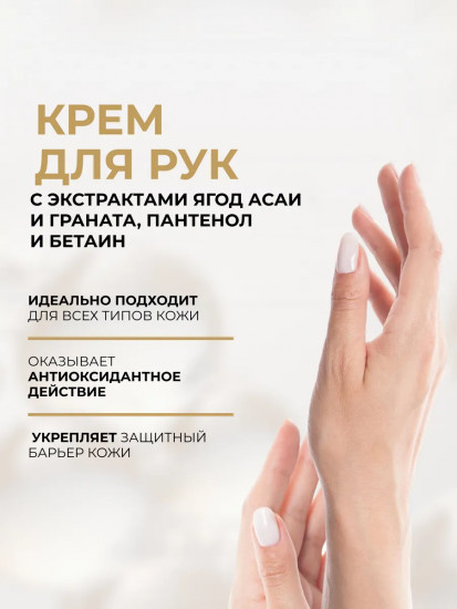 Крем для рук «Strawberry Skin»