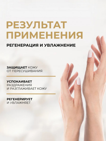 Крем для рук «Strawberry Skin»