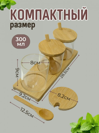 Набор банок для сыпучих продуктов