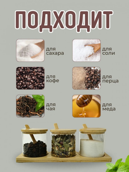 Набор банок для сыпучих продуктов