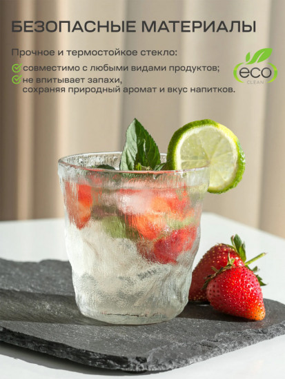 Набор низких стаканов в ледяном стиле