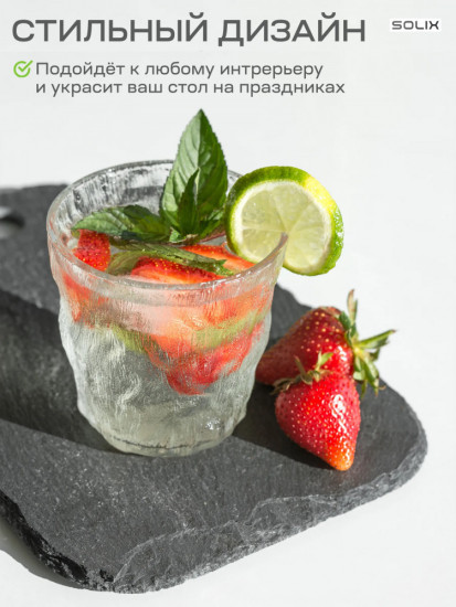 Набор низких стаканов в ледяном стиле