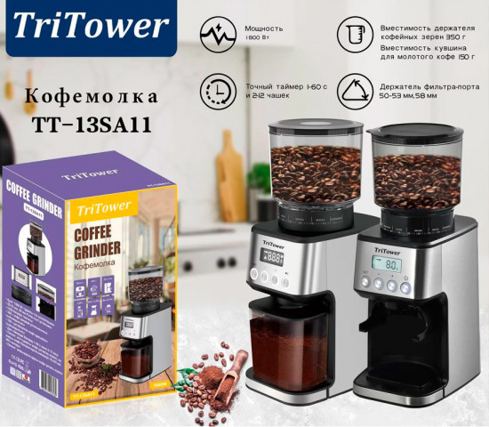 Кофемолка профессиональная ТТ-13SA11