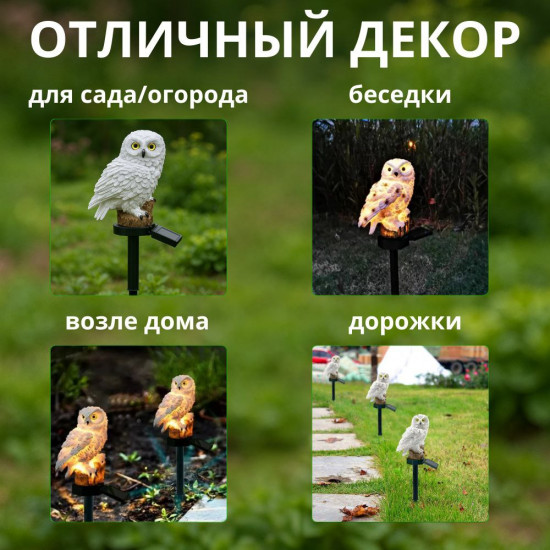 Светильник для огорода и сада на солнечной батарее