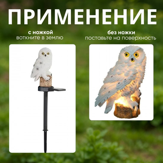 Светильник для огорода и сада на солнечной батарее