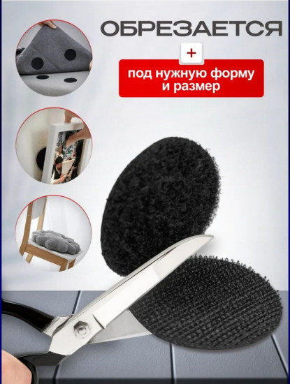 Липучки-фиксаторы для ковра и интерьера