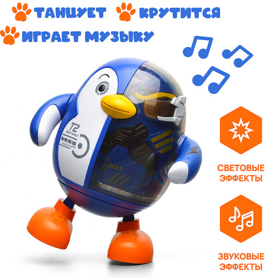 Игрушка интерактивная «Пингвин»