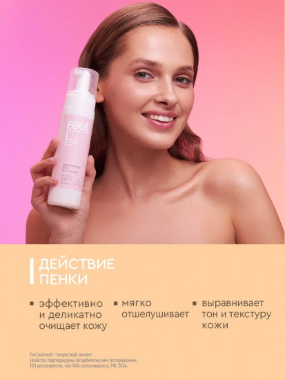 Пенка для умывания лица увлажняющая с ниацинамидом, гиалуроновой кислотой и AHA-кислотами