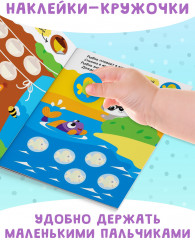 Наклейки-кружочки «Познаём мир вокруг» - Фото 3