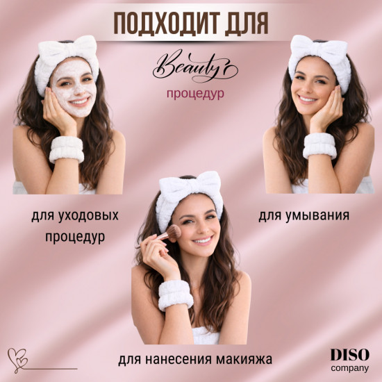 Набор с повязкой и крабиками для волос