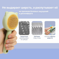 Расческа-пуходерка для кошек и собак с механизмом очистки - Фото 1