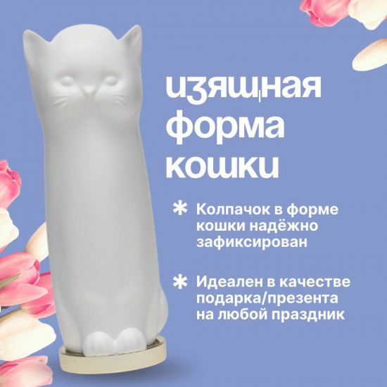 Бальзам для губ с колпачком в виде кошки