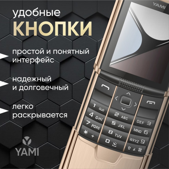 Мобильный телефон N8800