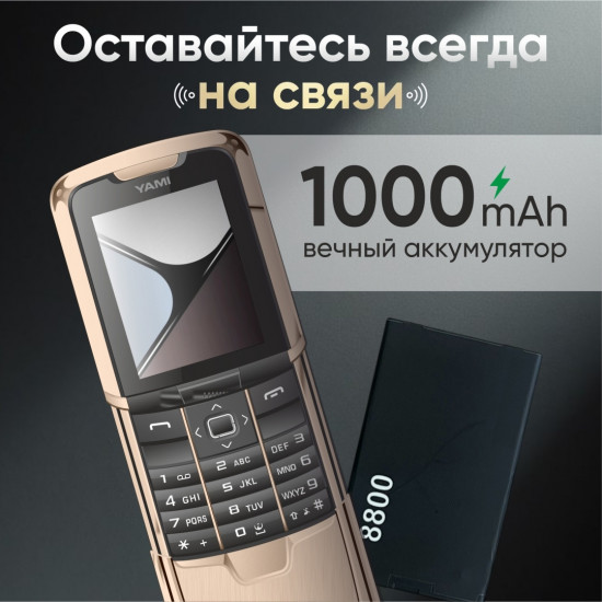 Мобильный телефон N8800