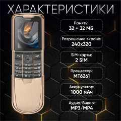 Мобильный телефон N8800 - Фото 4