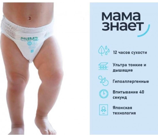 Трусики одноразовые детские