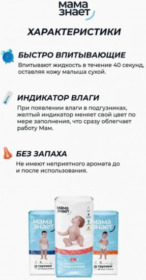 Трусики одноразовые детские