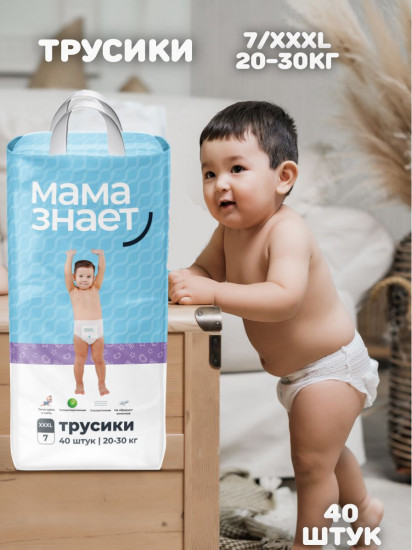 Трусики одноразовые детские