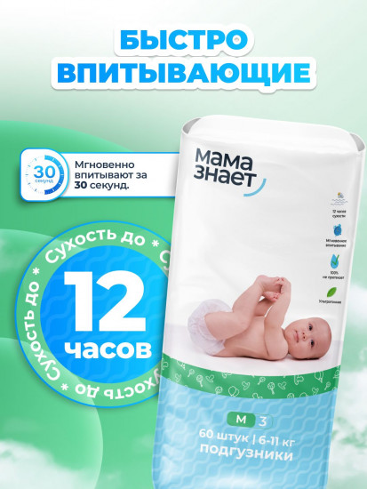 Подгузники детские