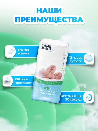 Подгузники детские