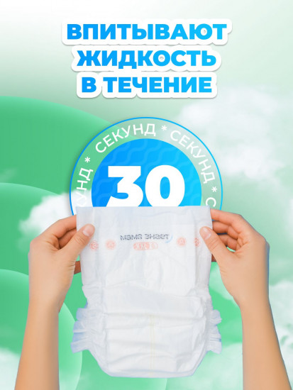 Подгузники детские