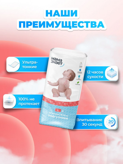 Подгузники детские