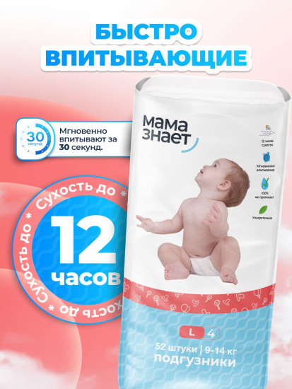 Подгузники детские