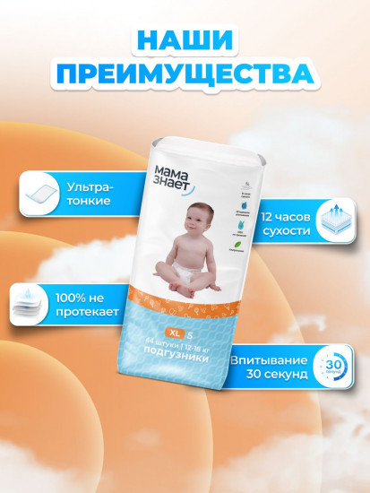 Подгузники детские