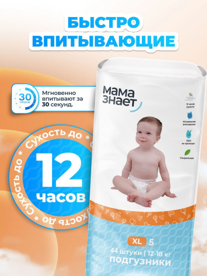 Подгузники детские