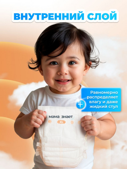 Подгузники детские