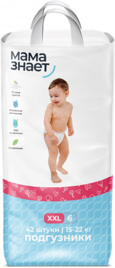 Подгузники детские