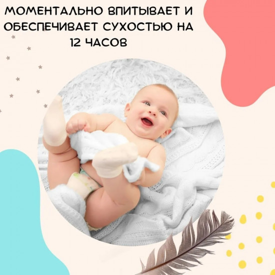 Подгузники детские