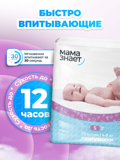 Подгузники детские