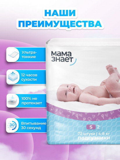 Подгузники детские