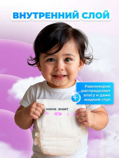 Подгузники детские