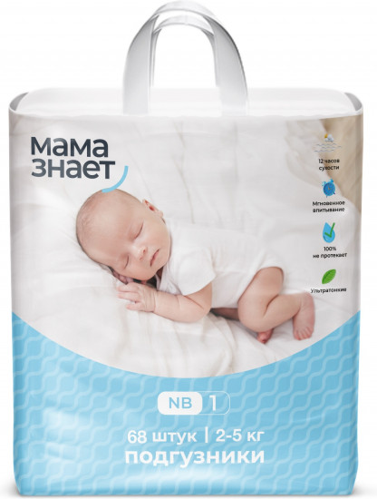 Подгузники детские