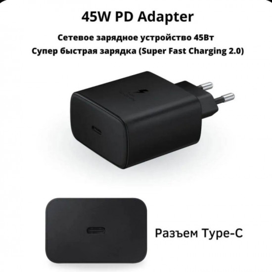 Зарядное устройство 45W PD Adapter USB Type-C 45 Вт