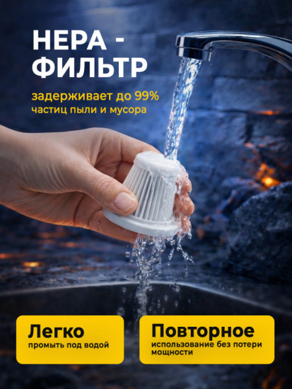 Автопылесос ручной беспроводной