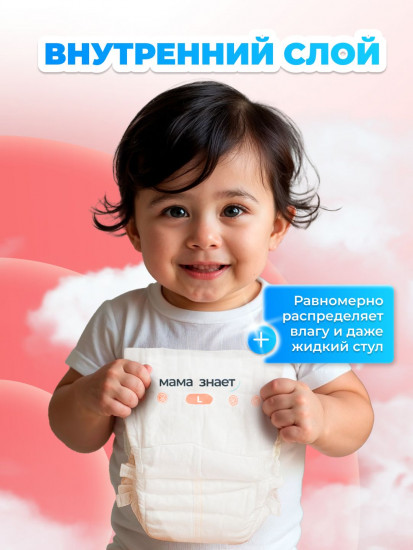 Подгузники детские