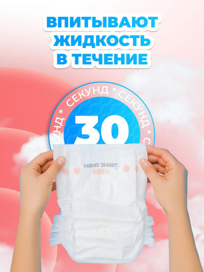 Подгузники детские