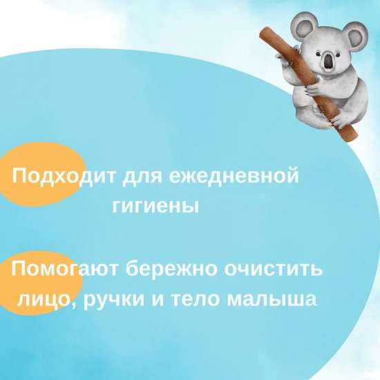 Салфетки влажные детские