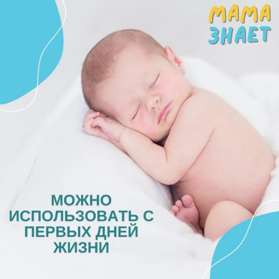 Салфетки влажные детские