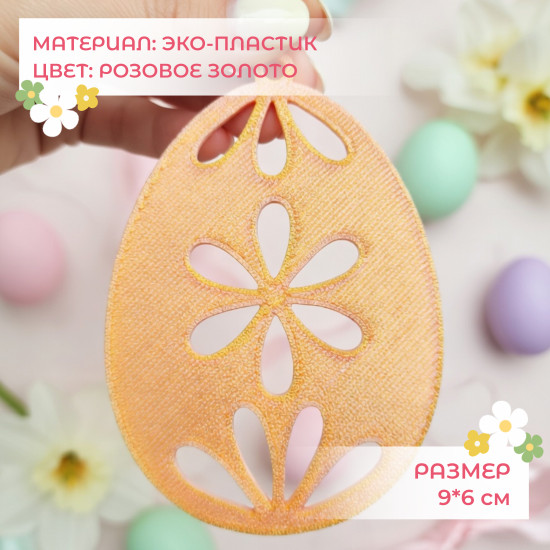 Набор украшений «Узоры»