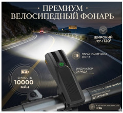 Фонарик велосипедный - Фото 1
